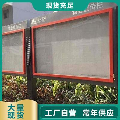 景区宣传栏批发零售